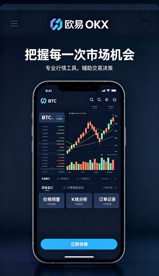 欧交易所App官网下载提现说明